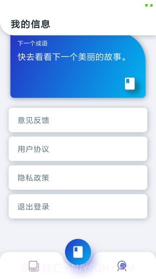古今成语截图2