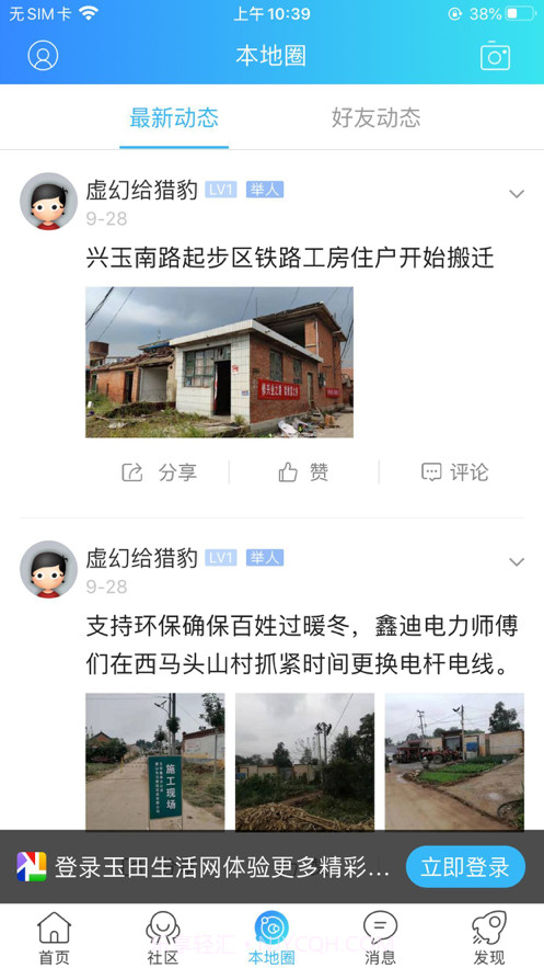 玉田生活网截图2 玉田生活网截图2