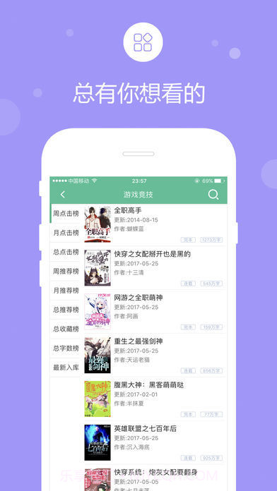 69书吧手机版V1.3截图1 69书吧手机版V1.3截图1