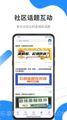 本钢住房公积金截图5 本钢住房公积金截图5