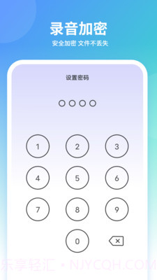 聊天变声器截图4 聊天变声器截图4