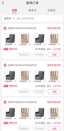 喵零POS截图3 喵零POS截图3