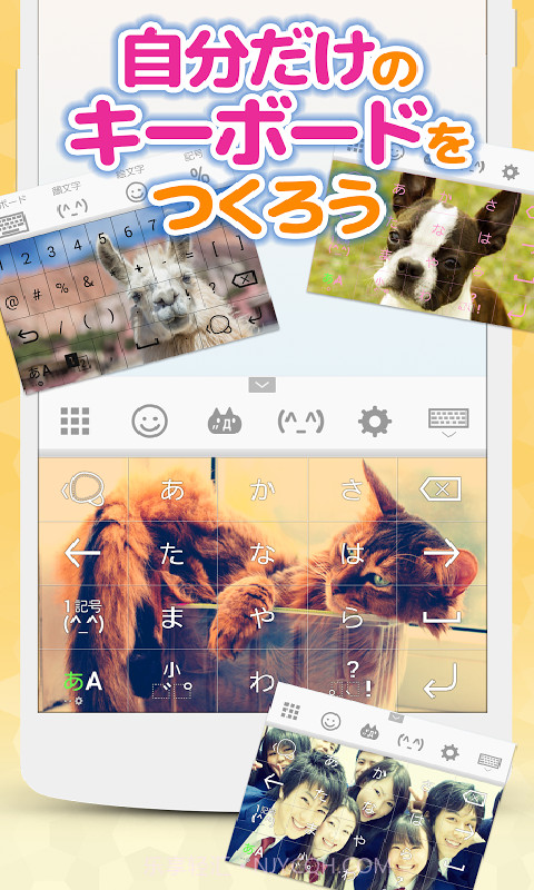 simeji百度日文输入法截图4