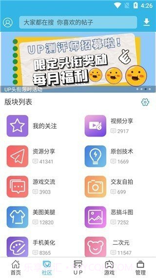 软天空游戏盒子截图3 软天空游戏盒子截图3