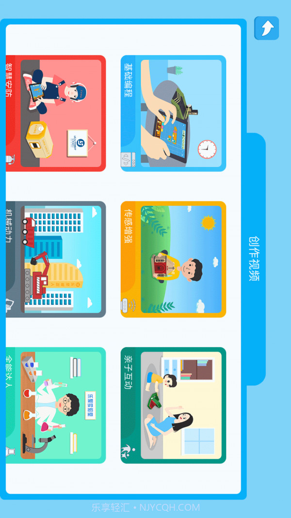 Cube机器人编程截图4