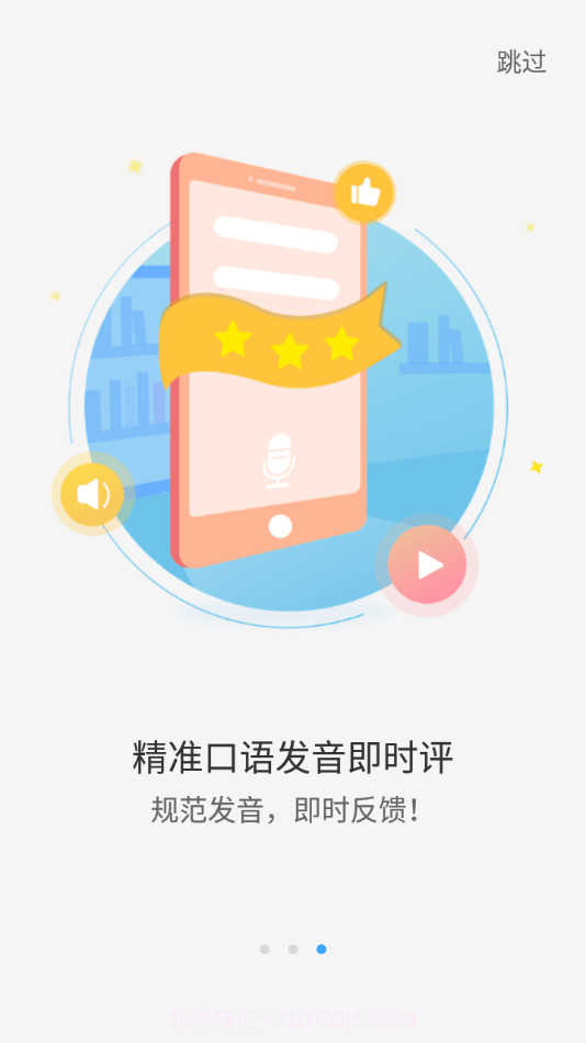 声动听说截图3