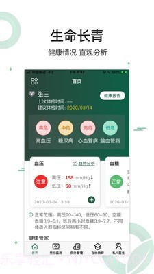 生命长青截图1 生命长青截图1