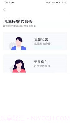 乐居截图2 乐居截图2