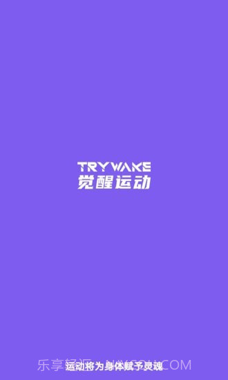 觉醒运动截图1 觉醒运动截图1