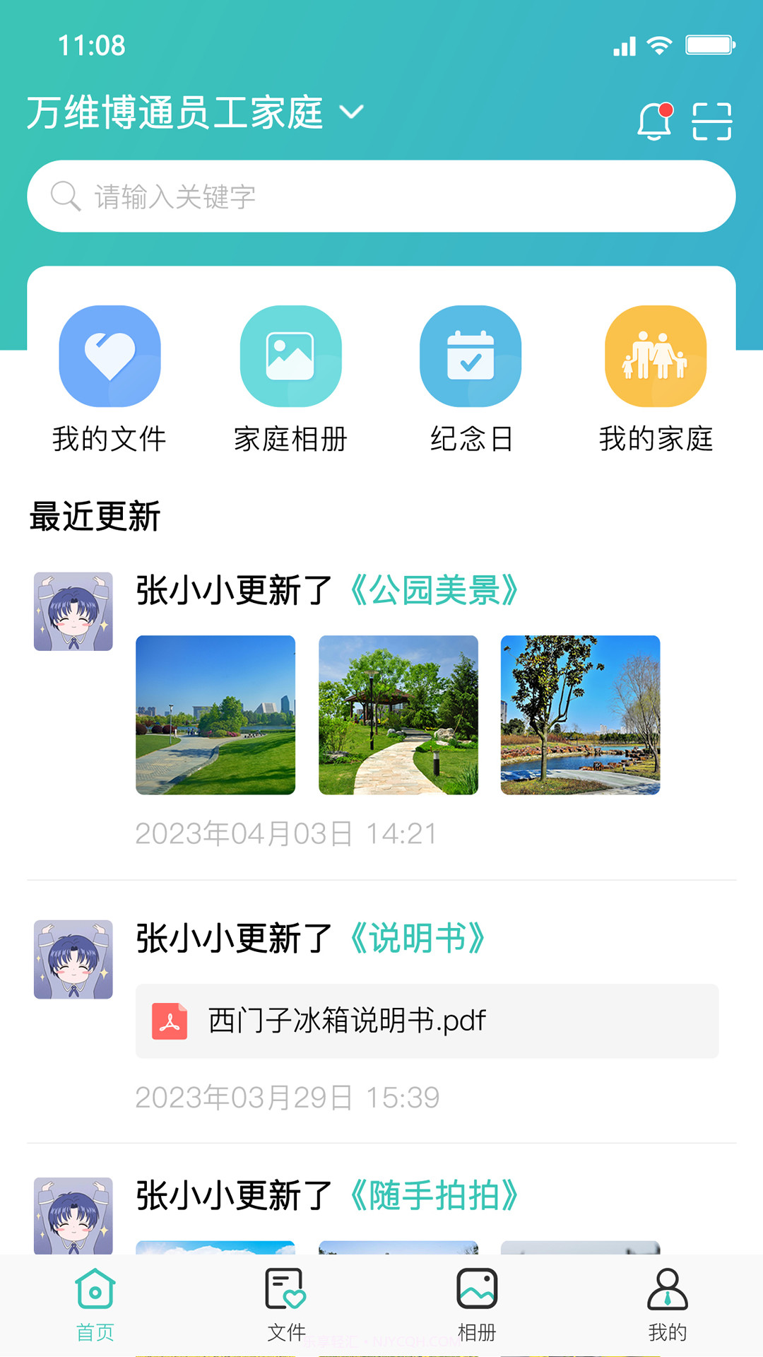 嘉家堡截图1 嘉家堡截图1
