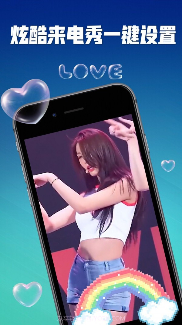 炫彩来电秀截图2 炫彩来电秀截图2