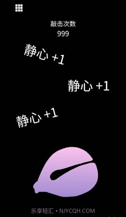 解压静心木鱼截图3