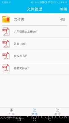 万能扫描仪截图4 万能扫描仪截图4