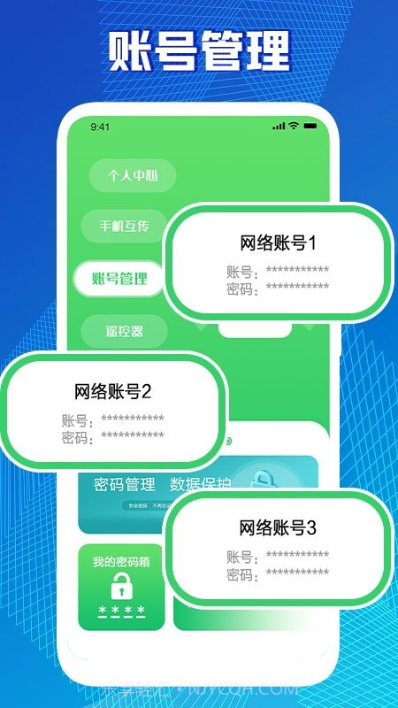万能无线密码箱截图2 万能无线密码箱截图2