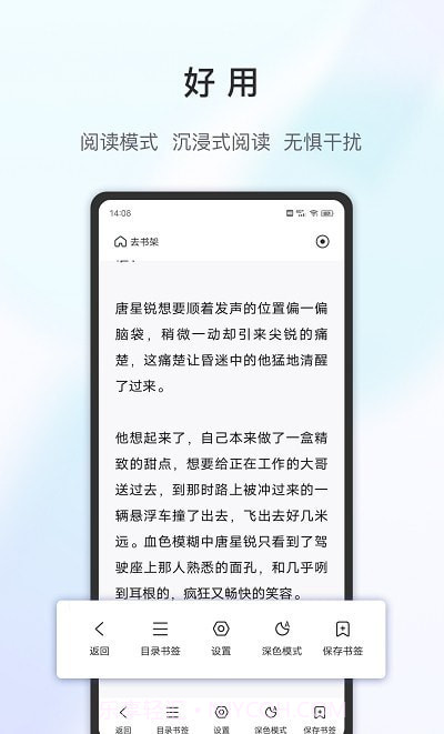 乐感浏览器截图1 乐感浏览器截图1