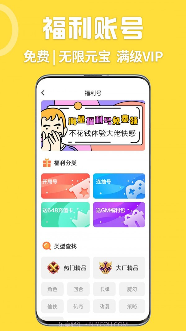 掌间嗨玩游戏截图2 掌间嗨玩游戏截图2