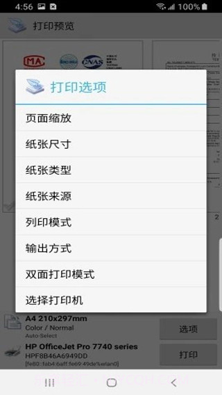 趣打印截图2 趣打印截图2
