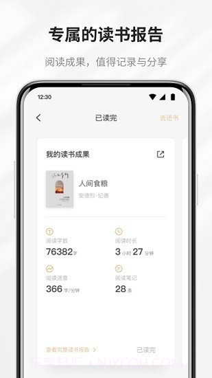 掌阅精选无广告版截图1 掌阅精选无广告版截图1