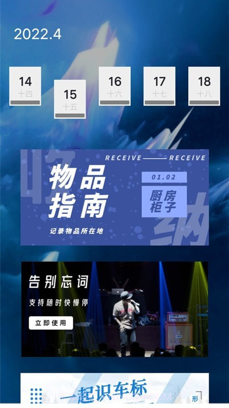 收纳指南截图1 收纳指南截图1