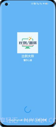 gjx.jnk画质比例工具箱截图1 gjx.jnk画质比例工具箱截图1