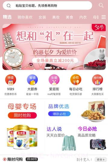 确实省钱app(确实省钱购物)手机版截图3 确实省钱app(确实省钱购物)手机版截图3