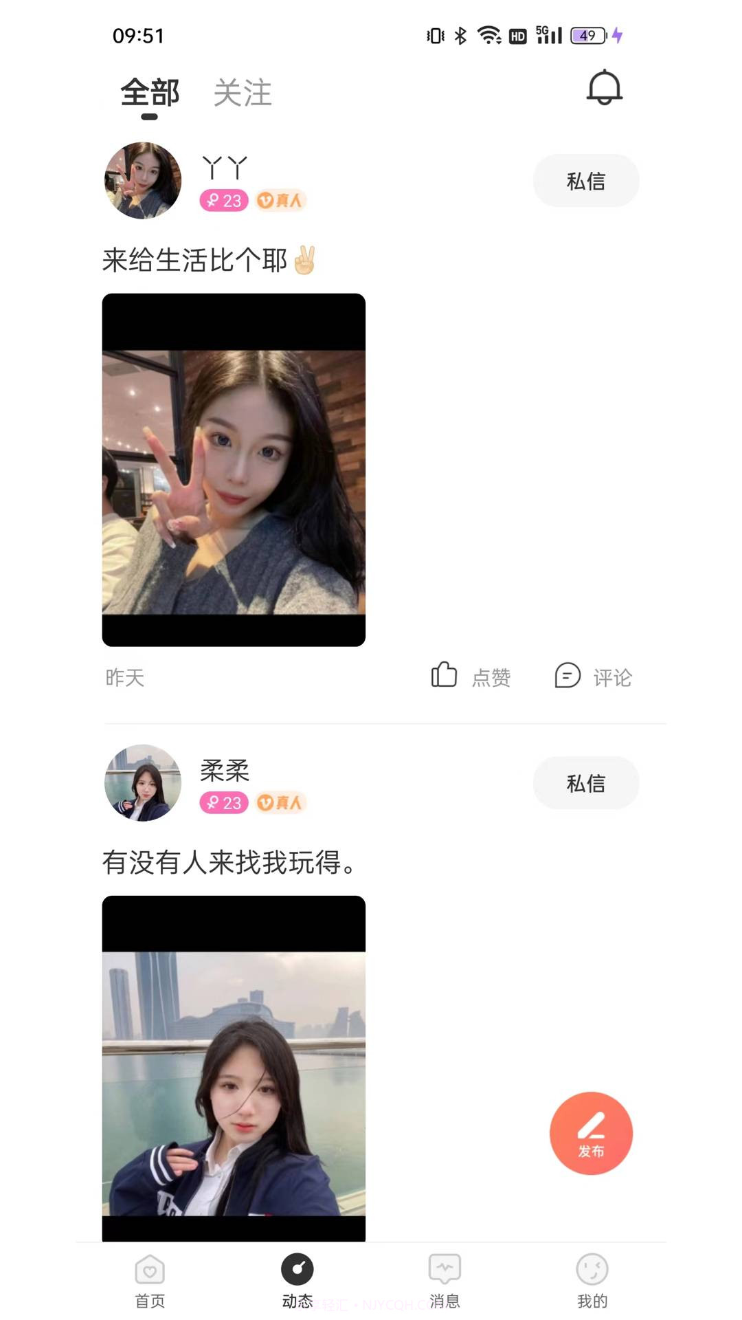 珍缘截图3 珍缘截图3