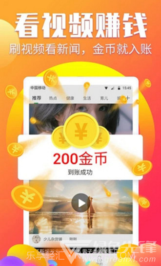 阅有钱最新版截图4