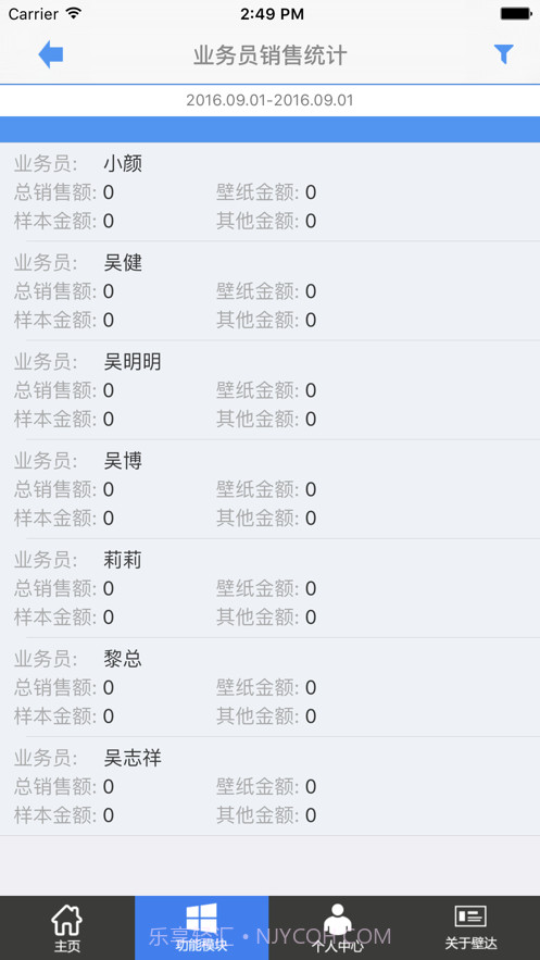 壁达截图3 壁达截图3