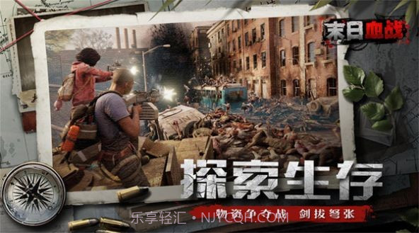 最后感染者截图2 最后感染者截图2