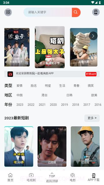 九天短剧截图2 九天短剧截图2