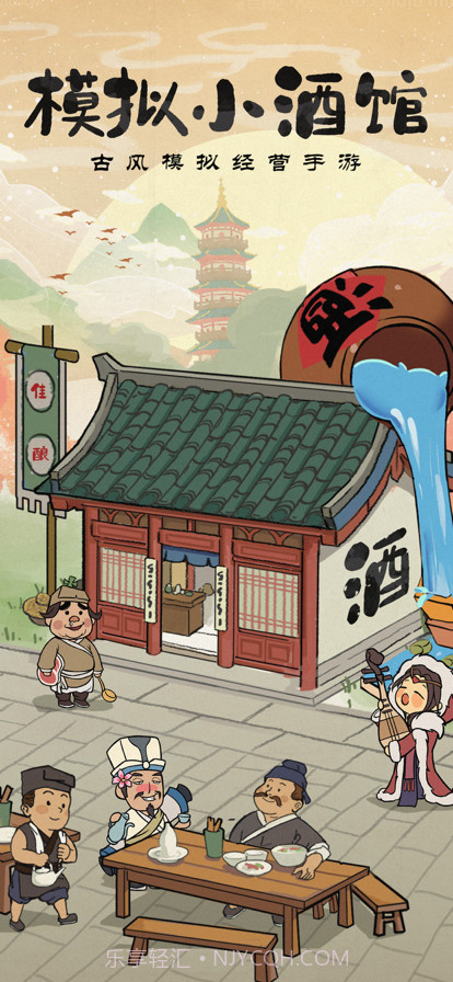 模拟小酒馆截图1 模拟小酒馆截图1