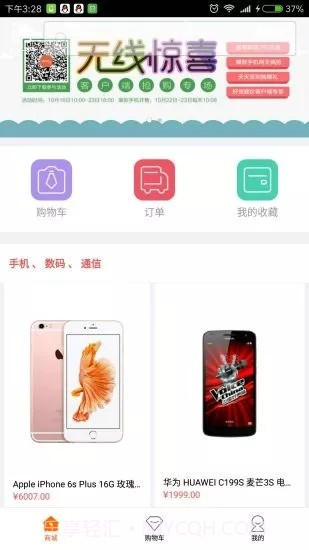 盒子商城app截图1