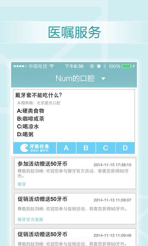 獠牙截图4 獠牙截图4