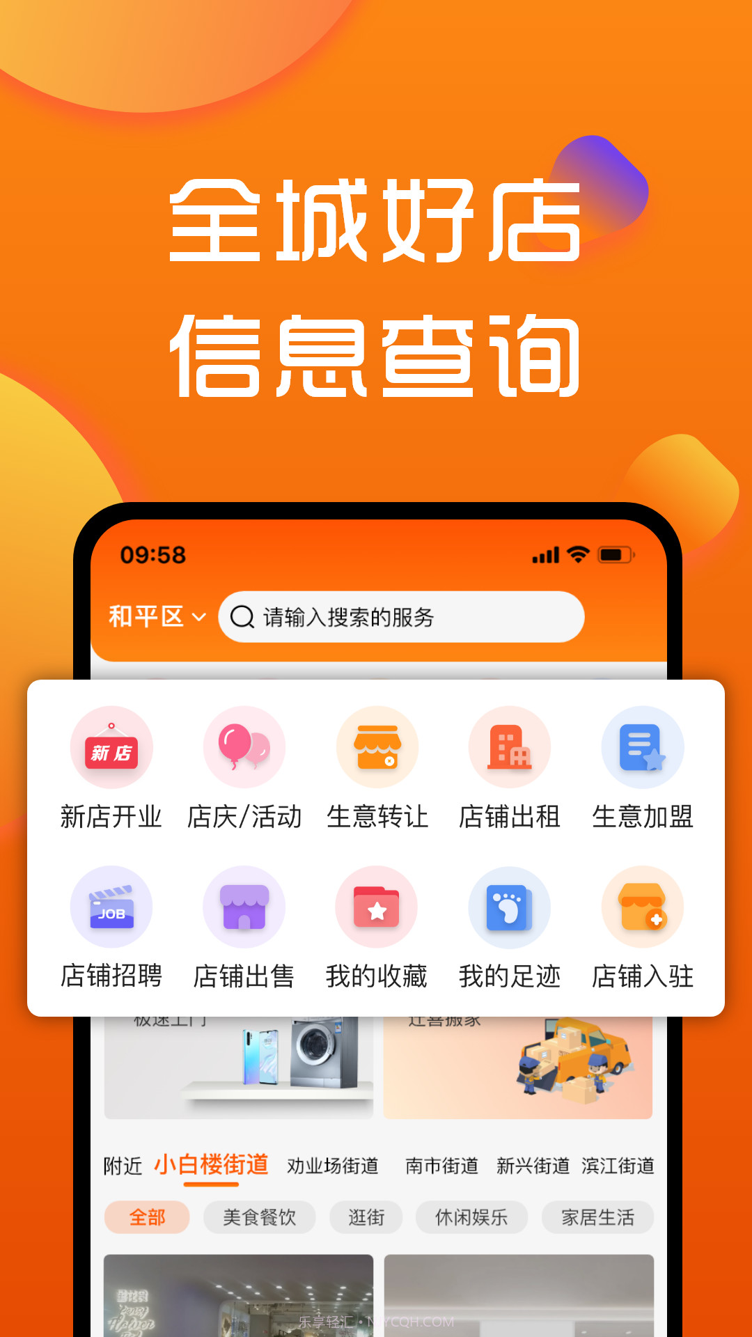 寻街截图1 寻街截图1