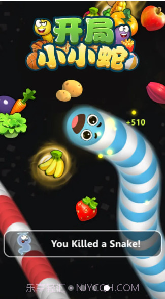 开局小小蛇截图4
