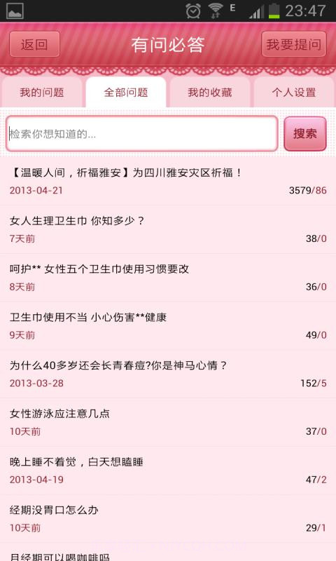 女人秘密截图5 女人秘密截图5