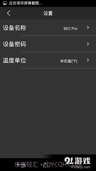 Smart BEC截图4 Smart BEC截图4