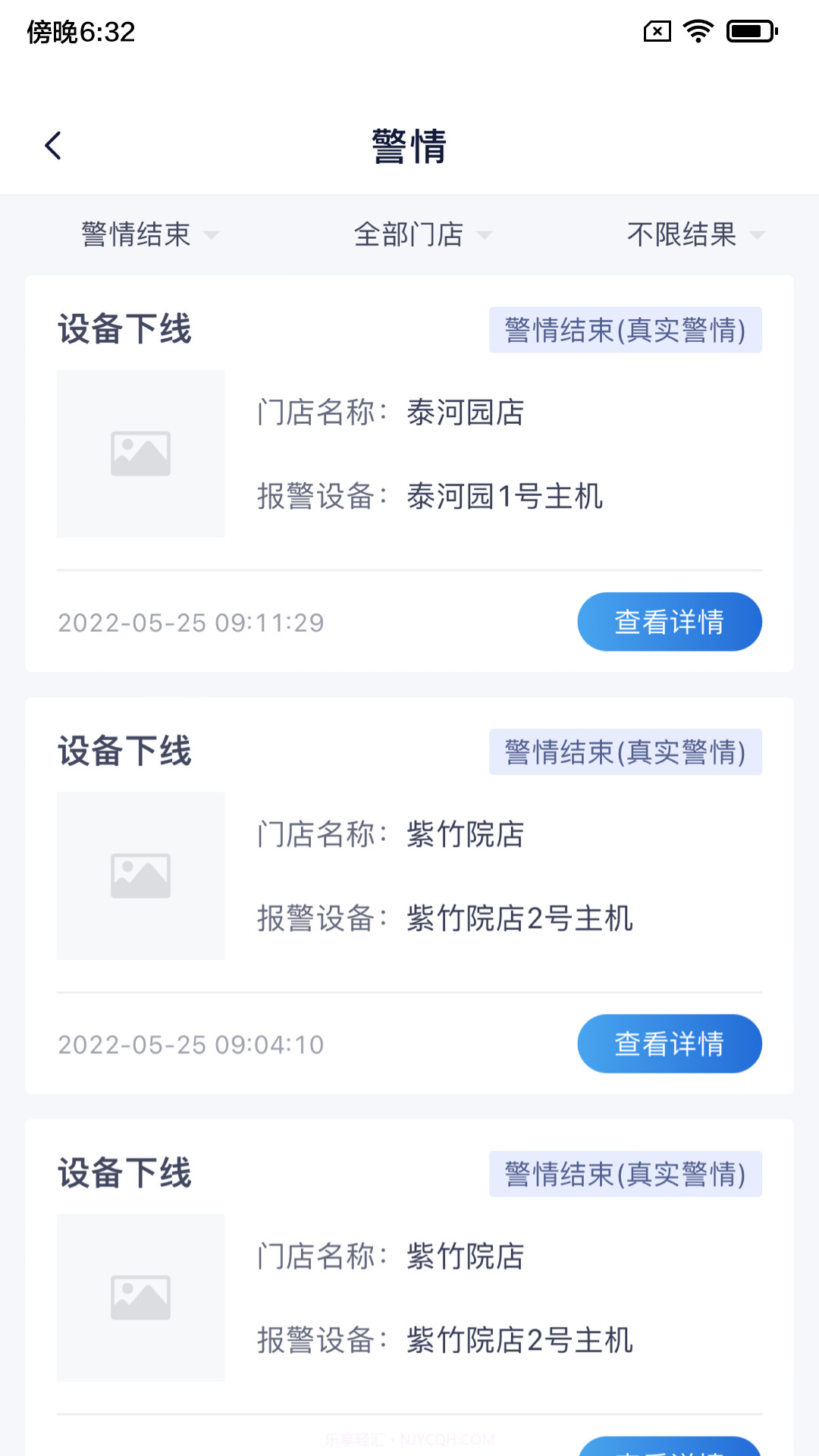 陆吾安防最新版截图3