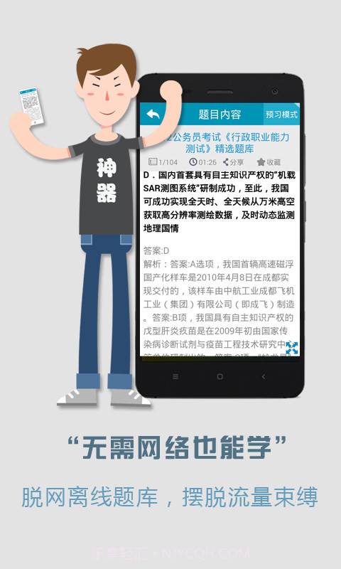 初级会计师考试最新版截图3 初级会计师考试最新版截图3