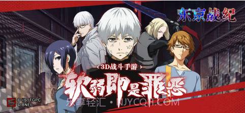 东京战纪截图1 东京战纪截图1