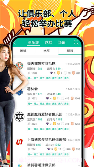 中羽联投手截图3