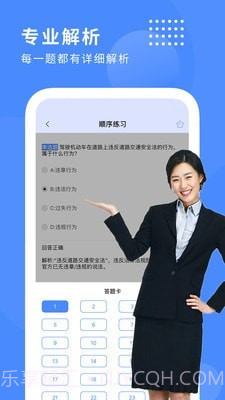 摩托车驾驶证驾考宝典截图3