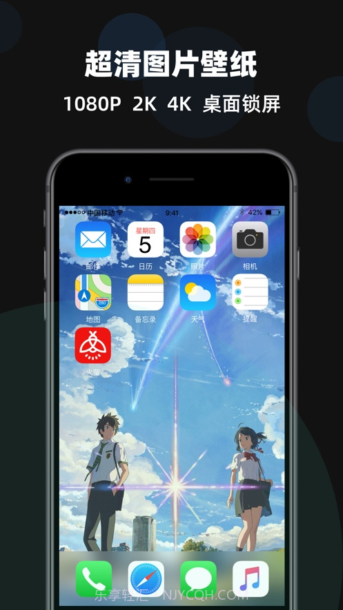 火萤桌面时钟倒计时截图1 火萤桌面时钟倒计时截图1