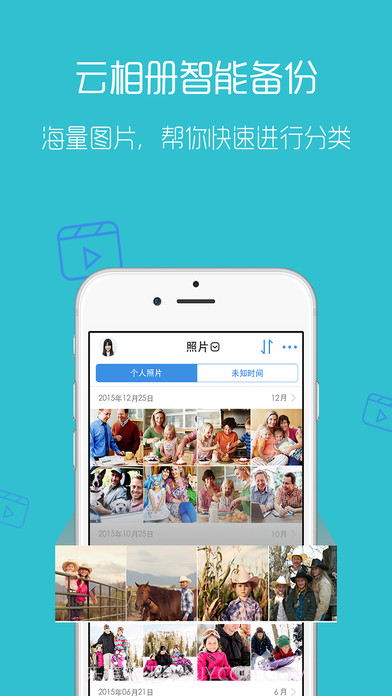 天翼云盘APP截图4 天翼云盘APP截图4