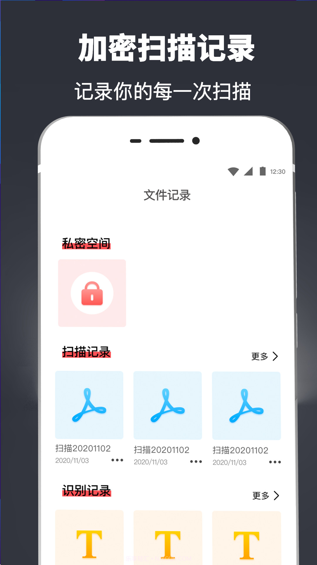 文字识别扫描翻译全能王截图3 文字识别扫描翻译全能王截图3