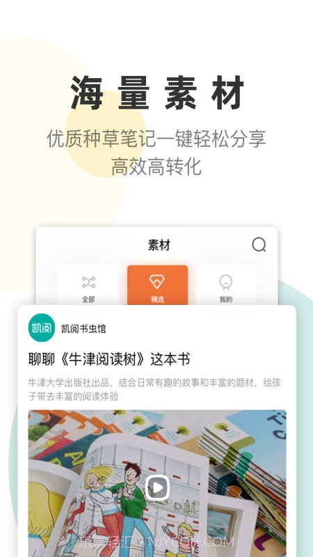 凯阅书城截图1 凯阅书城截图1