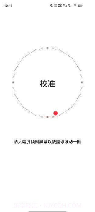 vivo指南针截图4 vivo指南针截图4