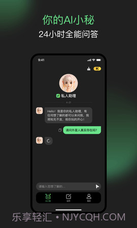 AI小秘截图3 AI小秘截图3