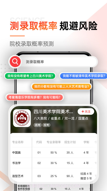 优艺考截图2 优艺考截图2
