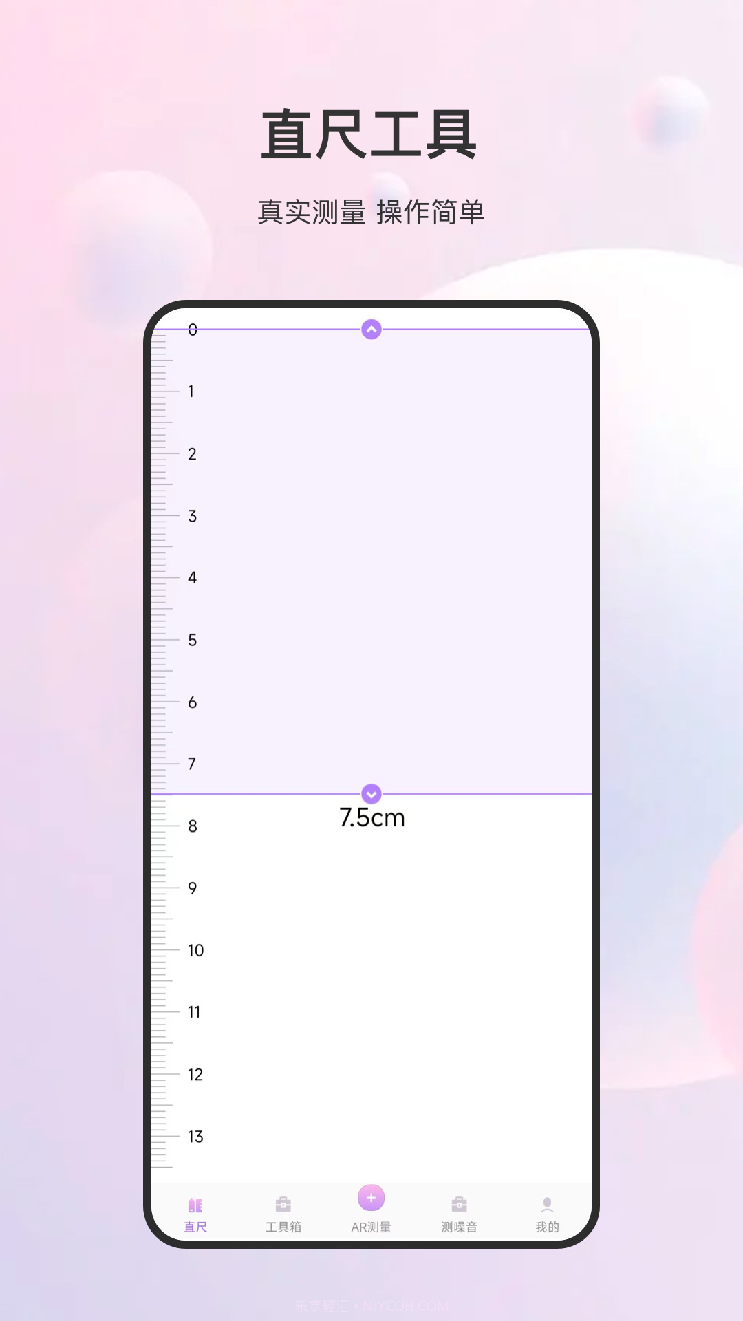 随身测量仪截图3 随身测量仪截图3